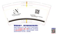 12250223 丝诺皮肤管理9盎司1千个：斑马斑马_87 一次性定制纸杯、一次性广告纸杯设计图