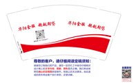 12250217华阳金服（18022009029）9盎司加厚5千个（装20一条）：爱555yyy 一次性定制纸杯、一次性广告纸杯设计图