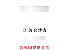 12250213AXHAIR美发沙龙 9盎司1000个：亚茹爱优优521（含黑色高盖） 一次性定制纸杯、一次性广告纸杯设计图