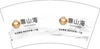 12250214靠山海 7盎司加厚1千：tb450662774 一次性定制纸杯、一次性广告纸杯设计图