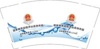12250207国家税务总局灵台县税务局（再换）9盎司加厚1万个：w198010 一次性定制纸杯、一次性广告纸杯设计图