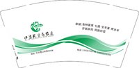 12250221 改伊兰苑生态9盎司加厚1千：aaa努努 一次性定制纸杯、一次性广告纸杯设计图