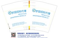 12250219梦园招标代理 12盎司1000个：wenmeimei923 一次性定制纸杯、一次性广告纸杯设计图