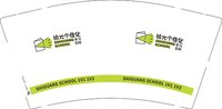 12250212拾光个性化9盎司5千个：小惠大人萌萌哒 一次性定制纸杯、一次性广告纸杯设计图