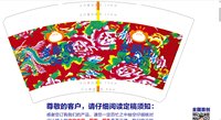 12250224金顺旺 14盎司1000个：王耀华_886（含黑色高盖） 一次性定制纸杯、一次性广告纸杯设计图