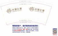 12250209火锅江湖9盎司加厚1千个：喹哥就是拽 一次性定制纸杯、一次性广告纸杯设计图