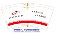 12250220蔡州精英高考艺术学校 9盎司加厚1千：tb6429935197 一次性定制纸杯、一次性广告纸杯设计图