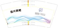 12250218佳兴电竞馆9盎司加厚1千个：晋舞小妹 一次性定制纸杯、一次性广告纸杯设计图
