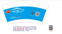 15250217飞云汽修（改版）9盎司加厚5000个加急:百度微信丽（Jane 💨） 一次性定制纸杯、一次性广告纸杯设计图