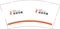 （印500修白杯）12250217译浙传播 9盎司加厚1千：tb191374439 一次性定制纸杯、一次性广告纸杯设计图
