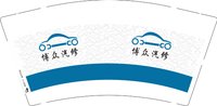 3140209 博众汽修 9盎司1000个：250209-155975760240203 一次性定制纸杯、一次性广告纸杯设计图