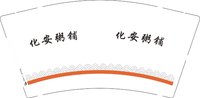 12250205化安粥铺9盎司2千专版350克：tb975501956 一次性定制纸杯、一次性广告纸杯设计图