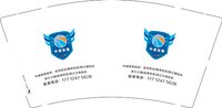 12250218再改 中诚体育9盎司1千：sophia橘 一次性定制纸杯、一次性广告纸杯设计图