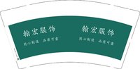 3140213 翰宏服饰 9盎司1000个：250213-028741496471972 一次性定制纸杯、一次性广告纸杯设计图
