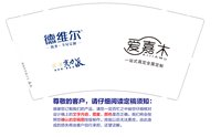 12250306 爱嘉木9盎司加厚1千：mfhwnf 一次性定制纸杯、一次性广告纸杯设计图