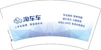 12250214淘车车 7盎司1000个：pirate778 一次性定制纸杯、一次性广告纸杯设计图