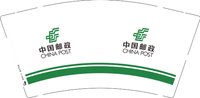 （印500修白杯）3140207 邮政 9盎司特厚1000个：250207-227908043133901 一次性定制纸杯、一次性广告纸杯设计图