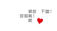 12250212放心做自己9盎司1千（1千一箱已收入仓费）：tb477249592753 一次性定制纸杯、一次性广告纸杯设计图