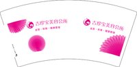 12250217吉珍宝美容会所（换）7盎司1千：梅气谭子2580（微信101） 一次性定制纸杯、一次性广告纸杯设计图