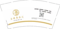 12250211玉瑾奢品汇9盎司加厚1千个：t_1483255679087_0428 一次性定制纸杯、一次性广告纸杯设计图