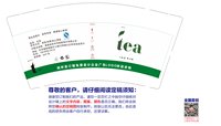 15250219有改tea品名红茶 9盎司加厚5千个：小胡微信泉州化工水玻璃稀释剂（带几个金箔的样品） 一次性定制纸杯、一次性广告纸杯设计图