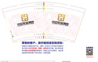 12250212 中边实业9盎司1千：卡桑德拉158 一次性定制纸杯、一次性广告纸杯设计图
