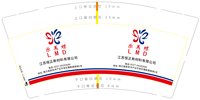 12250215 江苏恒正新材料9盎司1千：忘川秋水136 一次性定制纸杯、一次性广告纸杯设计图