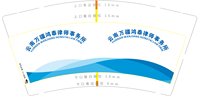 3140210 云南万疆鸿泰律师事务所 9盎司1000个：250210-506514686253743 一次性定制纸杯、一次性广告纸杯设计图