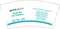 12250224贵州建工鼎信 9盎司加厚1千个：燕子070206 一次性定制纸杯、一次性广告纸杯设计图