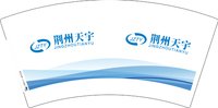 12250225荆州天宇 7盎司2000个加急：jundi1314616 一次性定制纸杯、一次性广告纸杯设计图
