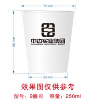 12250212 中边实业9盎司1千：卡桑德拉158 一次性定制纸杯、一次性广告纸杯设计图