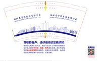 12250213湖北昊宇供应链有限公司 9盎司加厚1000个：认准康老板 一次性定制纸杯、一次性广告纸杯设计图