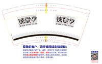 12250208臻爱季9盎司1千个：cc兜里没有钱 一次性定制纸杯、一次性广告纸杯设计图