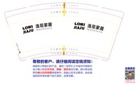 12250207 9盎司加厚1千： 一次性定制纸杯、一次性广告纸杯设计图