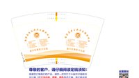 15250218淄川区黑旺卫生院 16盎司1000个：小胡微信美好中国（白色含高盖） 一次性定制纸杯、一次性广告纸杯设计图