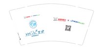 12250222 宗申动力9盎司加厚2千：佑惜w 一次性定制纸杯、一次性广告纸杯设计图