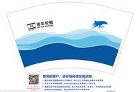 12250206锦江航运12盎司2千个：祺_宝蓝色 一次性定制纸杯、一次性广告纸杯设计图