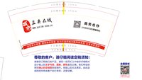 12250214盂县在线9盎司加厚1千：崔永青5880 一次性定制纸杯、一次性广告纸杯设计图