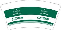 （印1500修白杯）3140216 穆蓝拉面（改） 9盎司2000个：250208-540572423761812 一次性定制纸杯、一次性广告纸杯设计图