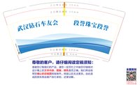 12250209段誉珠宝段誉7盎司1千：段誉珠宝段誉 一次性定制纸杯、一次性广告纸杯设计图