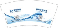 12250224路亮手机维修9盎司1千个：yaya798829305 一次性定制纸杯、一次性广告纸杯设计图