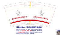 12250210鑫瓷祥 9盎司加厚5000个：tb059678_2011 一次性定制纸杯、一次性广告纸杯设计图