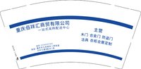 12250216重庆佰祥汇商贸有限公司 9盎司加厚1千：九月九月x 一次性定制纸杯、一次性广告纸杯设计图