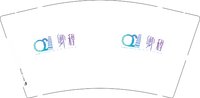 12250214卿程 9盎司1000个：彭程打下 一次性定制纸杯、一次性广告纸杯设计图