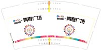 12250221奥特莱斯青春广场9盎司加厚1千：鑫马总裁 一次性定制纸杯、一次性广告纸杯设计图
