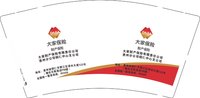 12250218 大家保险9盎司1千：帅气小博睿 一次性定制纸杯、一次性广告纸杯设计图