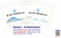 （印500修白杯）3140220 遵义理工饰家装饰公司 9盎司特厚1000个：250220-488620736820170 一次性定制纸杯、一次性广告纸杯设计图