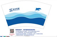12250206锦江航运12盎司2千个：祺_宝蓝色 一次性定制纸杯、一次性广告纸杯设计图