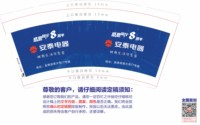 12250218有改 安泰电器9盎司加厚1千：爱与被爱1818 一次性定制纸杯、一次性广告纸杯设计图