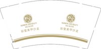 12250221彩莹美甲沙龙 9盎司加厚1000个：ivy016888 一次性定制纸杯、一次性广告纸杯设计图